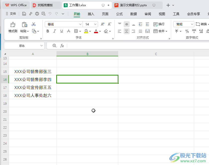 WPS Excel电脑版一次性插入多行的方法教程