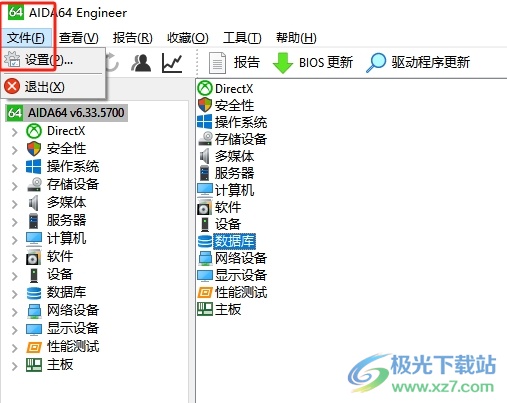 ​aida64设置硬件温度检测周期的教程