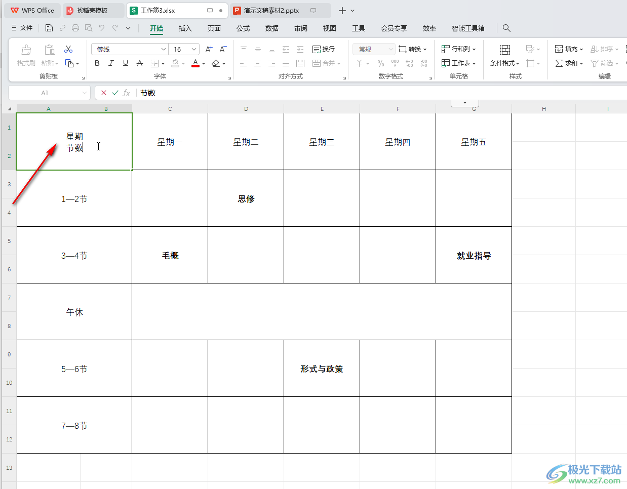 WPS Excel电脑版在斜线两边分别打字的方法教程