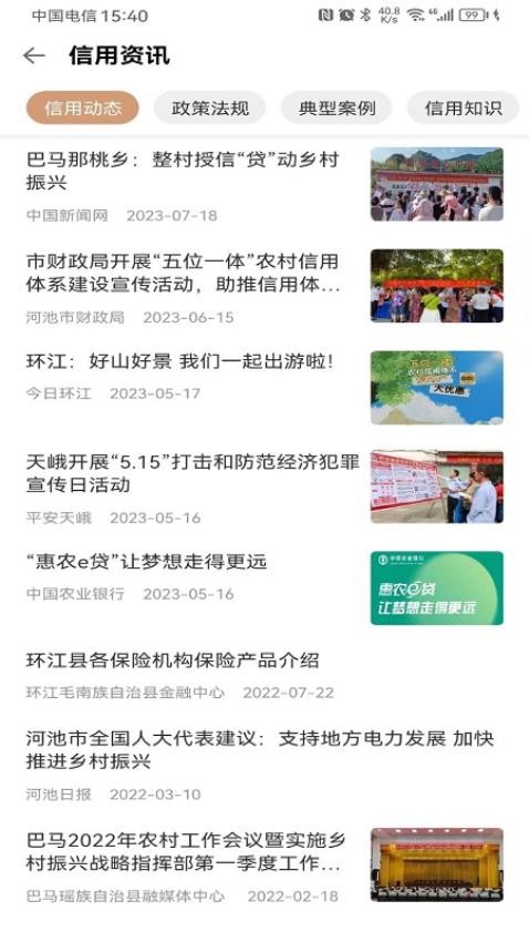五位一体官方版(4)