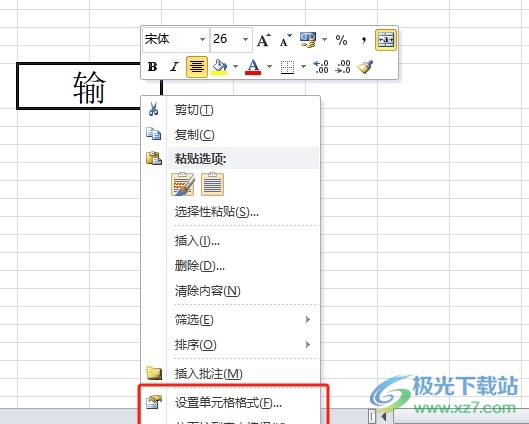 excel表格实现文字倒立的教程