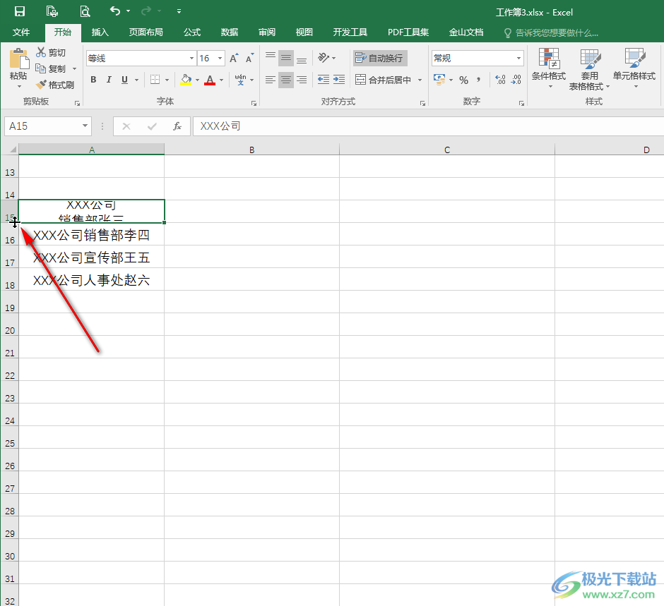 Excel表格设置回车换行不换格的方法教程