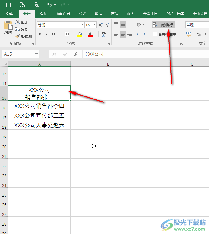 Excel表格设置回车换行不换格的方法教程