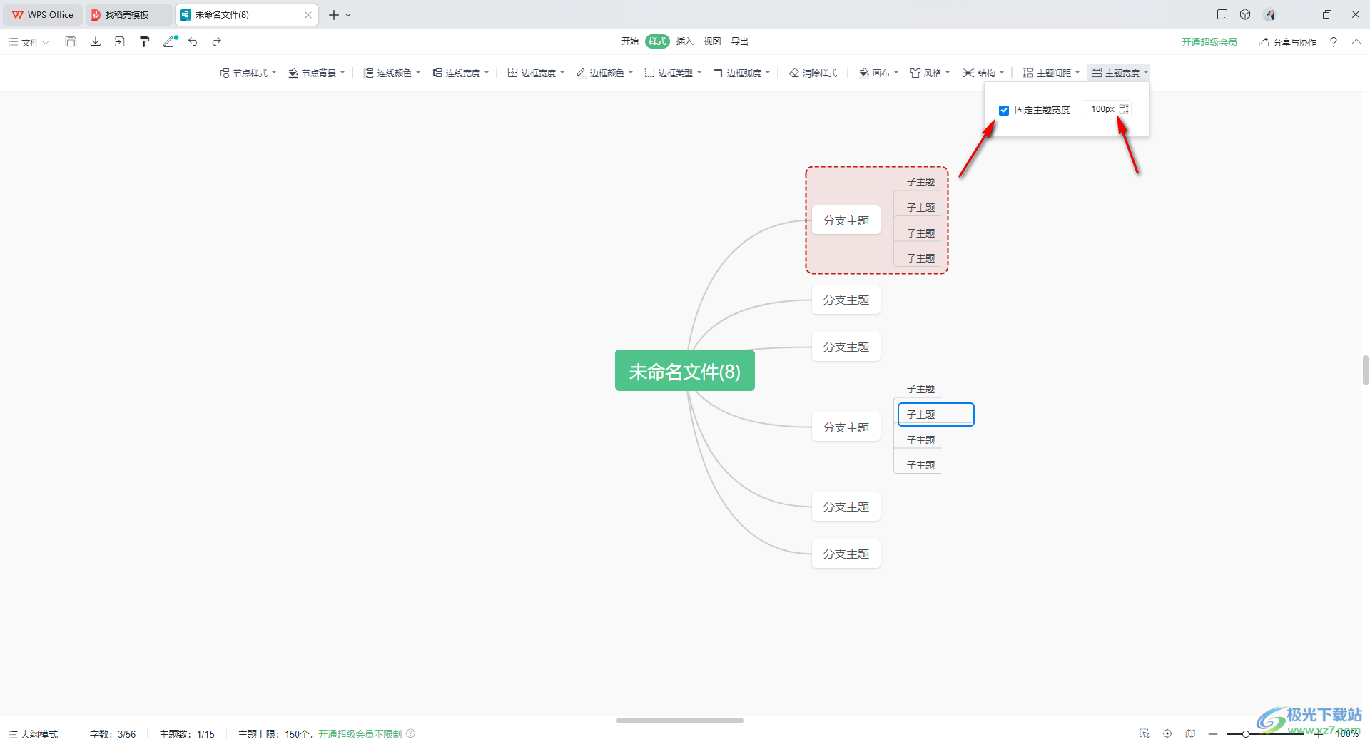 WPS思维导图设置主题宽度的方法