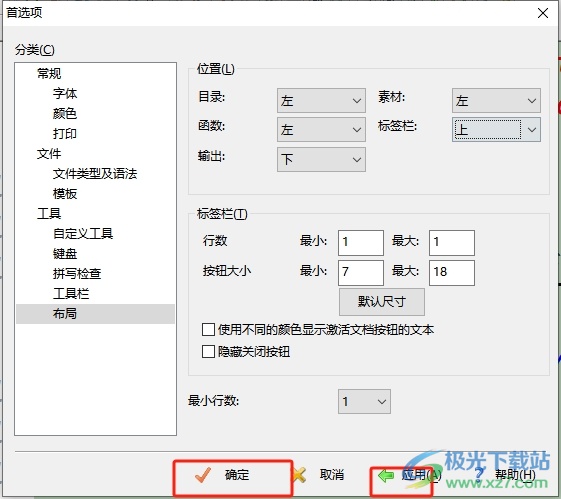 editplus打开的文件窗口在顶部显示的教程