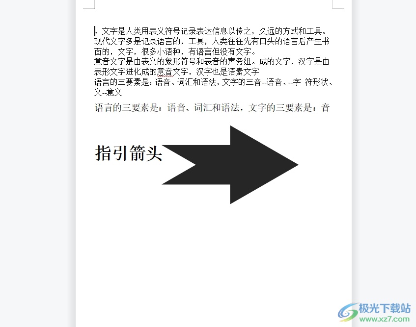 wps文档退出全屏模式的教程