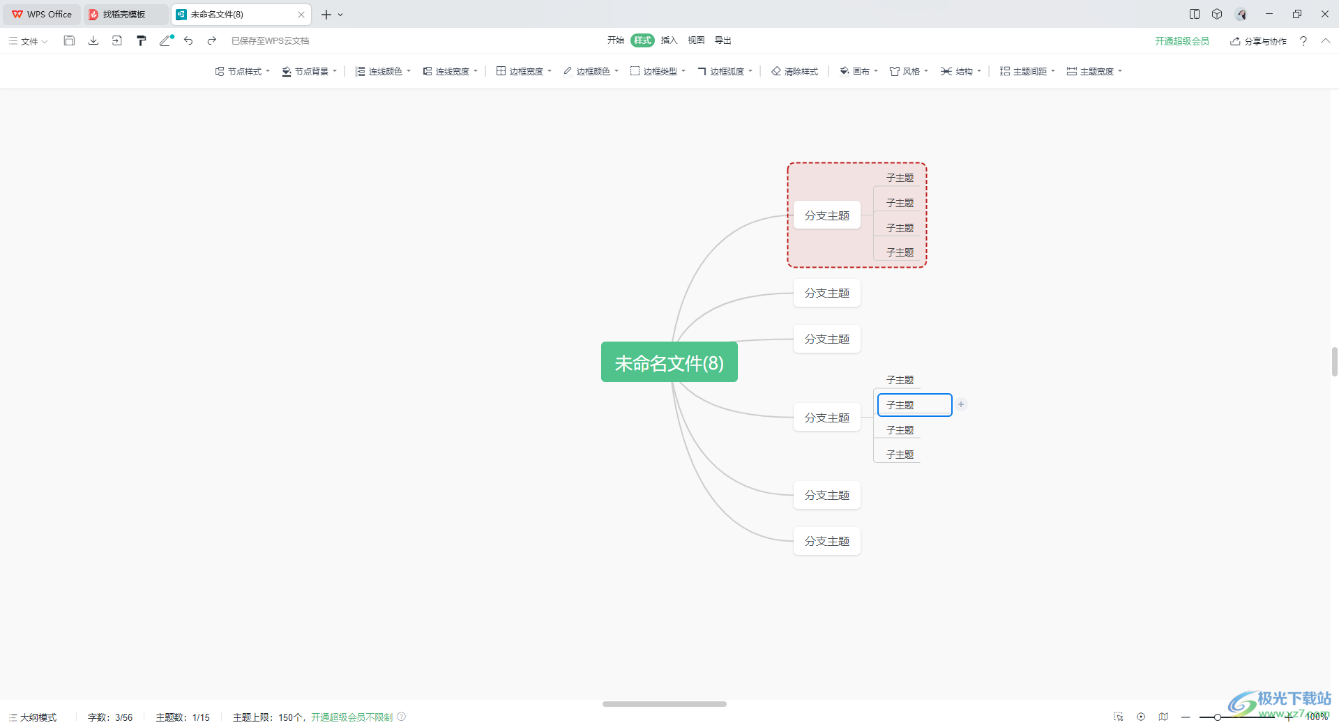 WPS思维导图设置主题宽度的方法