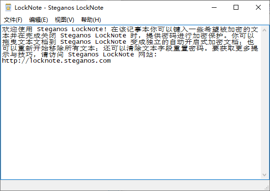 LockNote(文本加密軟件)(1)