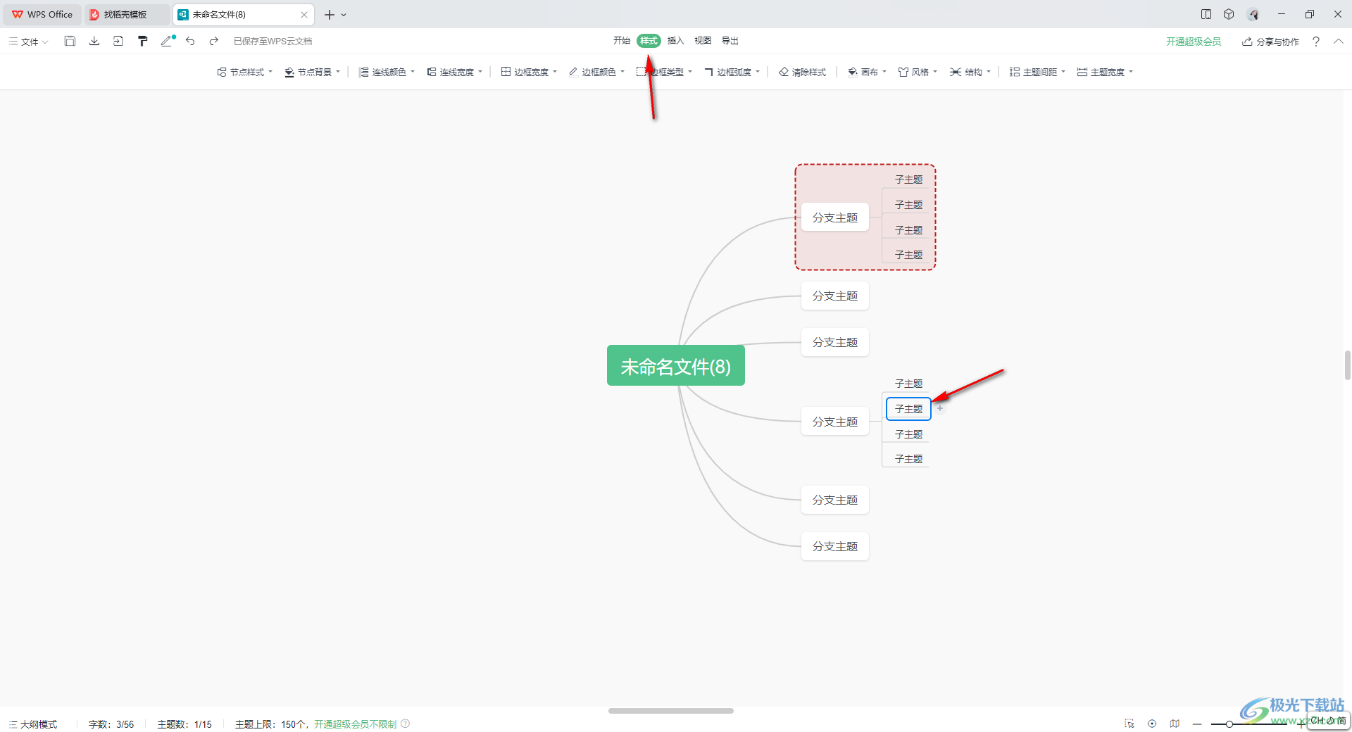 WPS思维导图设置主题宽度的方法