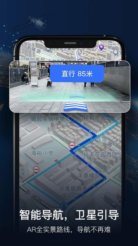 实景卫星导航地图(2)