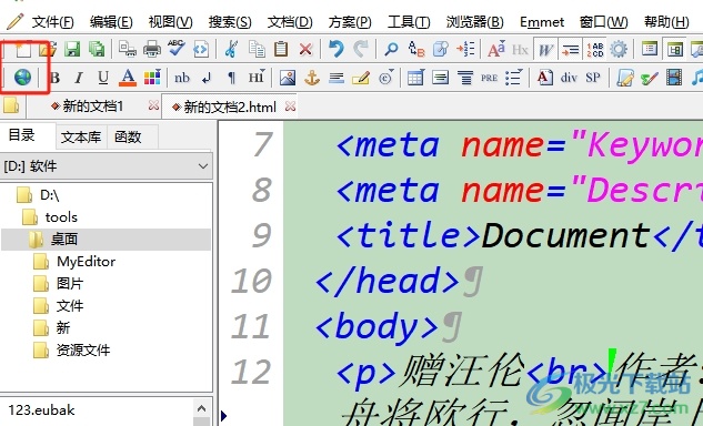 ​editplus更改调试默认ie浏览器的教程