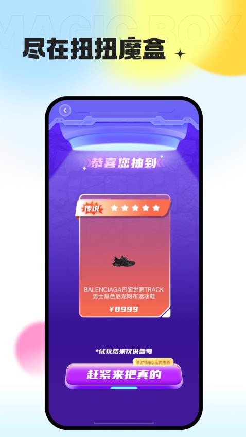 玲珑魔盒app(1)