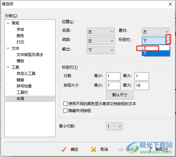 editplus打开的文件窗口在顶部显示的教程