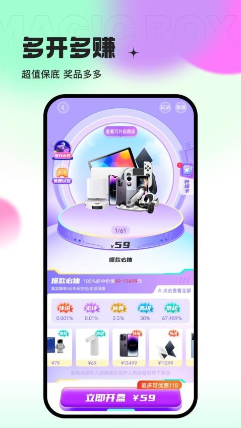 玲珑魔盒app(2)