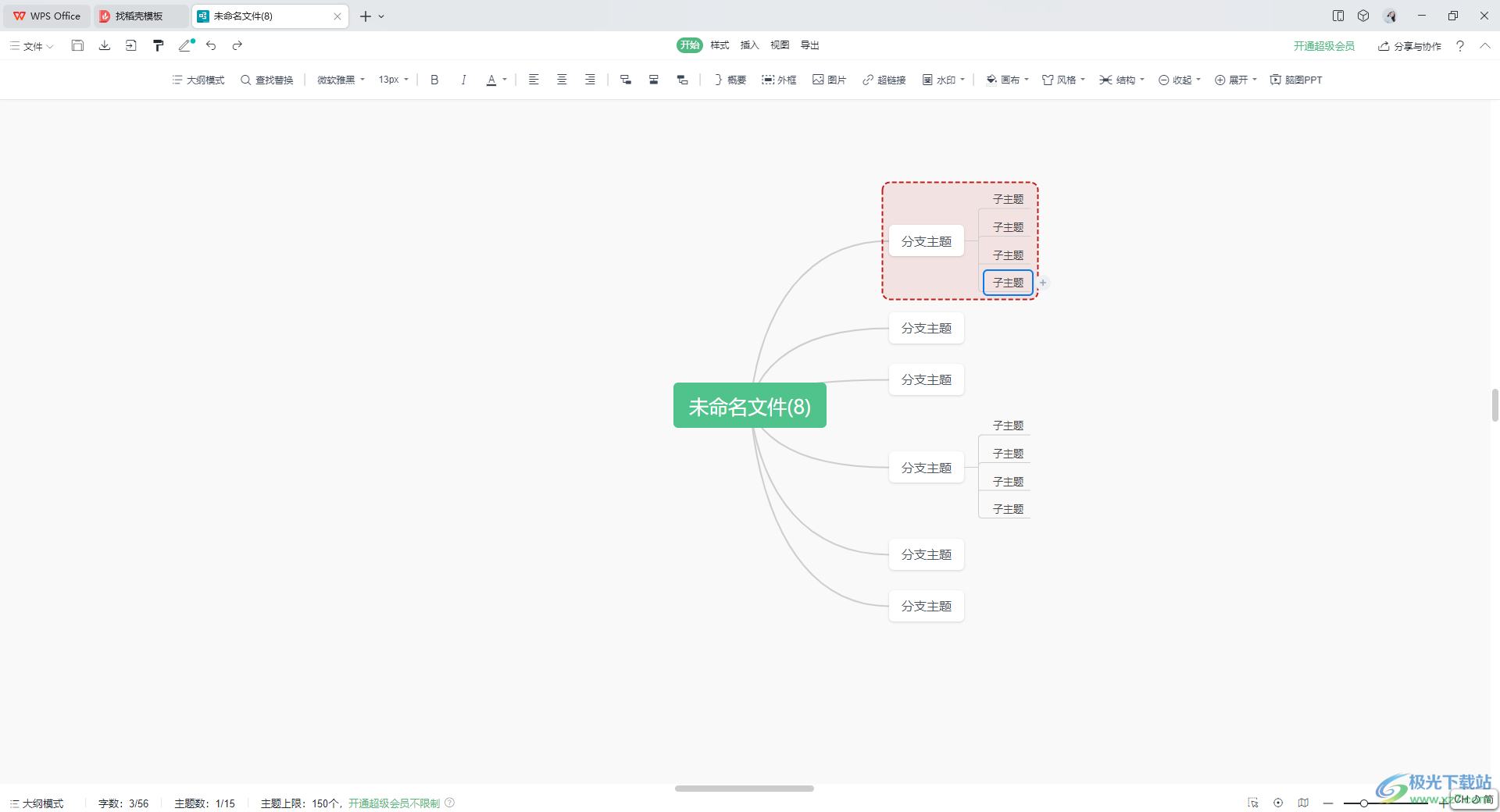 WPS思维导图设置主题宽度的方法