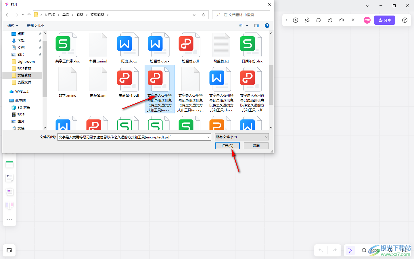 pixso导入PDF文件的方法