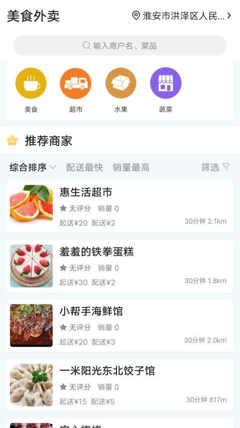 洪泽同城app免费版v10.2.0