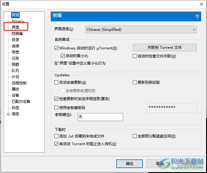 utorrent设置添加任务不直接下载的教程