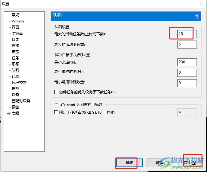 utorrent更改下载任务数的教程