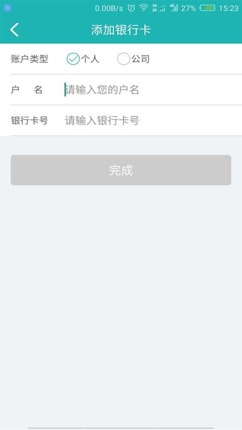 斯菲尔物流app手机版v3.5.14