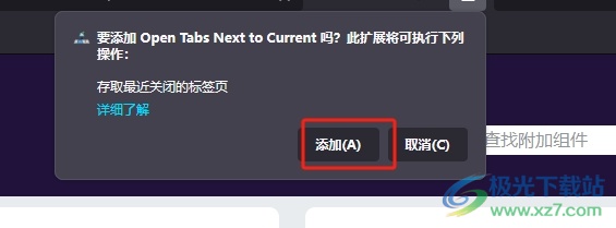 火狐浏览器在当前标签页右侧打开新标签页的设置教程