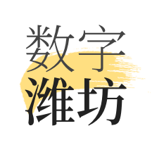 数字潍坊APP