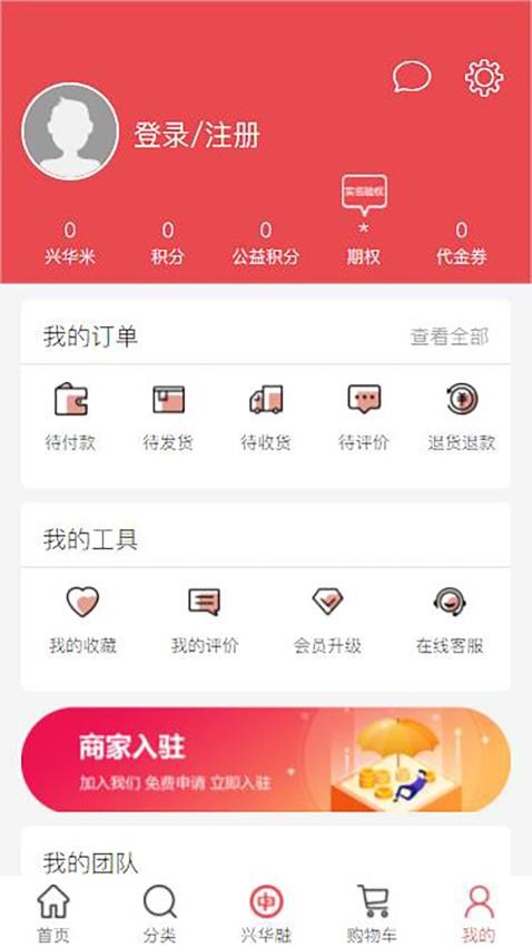 兴华融e购手机版v3.3.1(3)