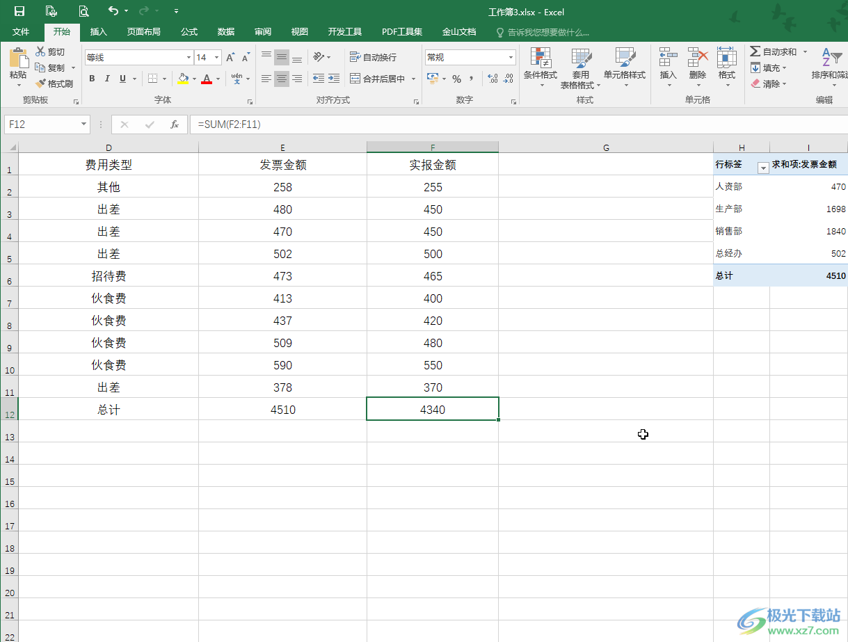 Excel表格中将竖列数据求和的方法教程