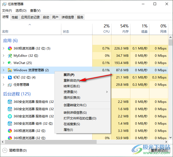 Win10桌面图标变成白色的解决方法