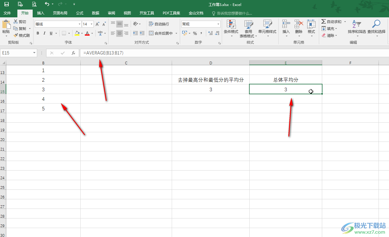 Excel表格去除最高分和最低分求平均值的方法教程