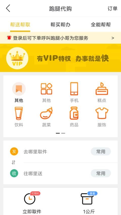 洪泽同城app免费版v10.2.0