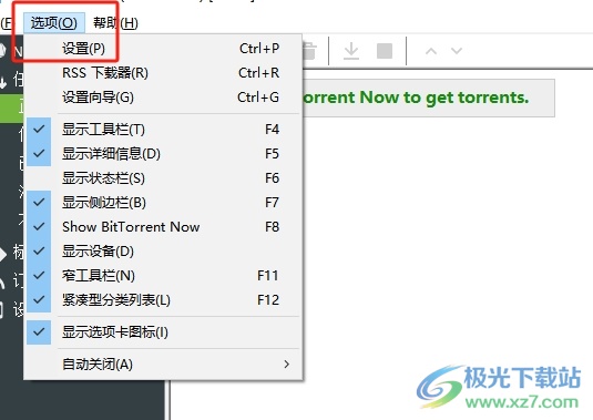 utorrent更改下载任务数的教程