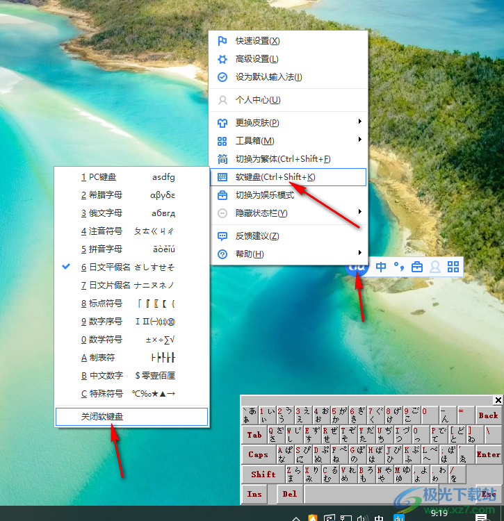 电脑版百度输入法设置日文的方法