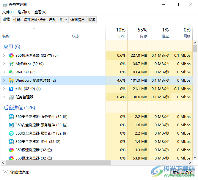 Win10桌面图标变成白色的解决方法