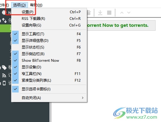 ​utorrent自动安装更新的教程