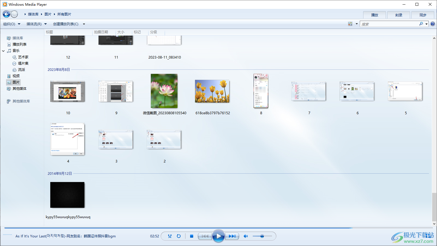 windows media player怎么添加圖片文件夾路徑？