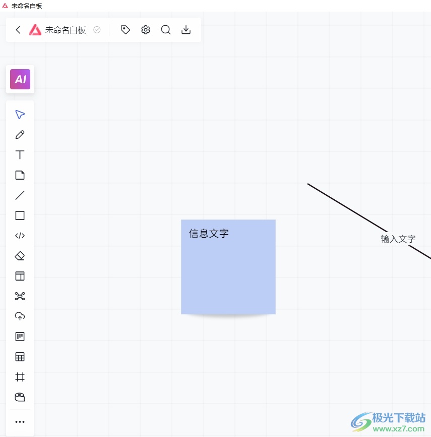 ​小画桌保存文件到桌面的教程