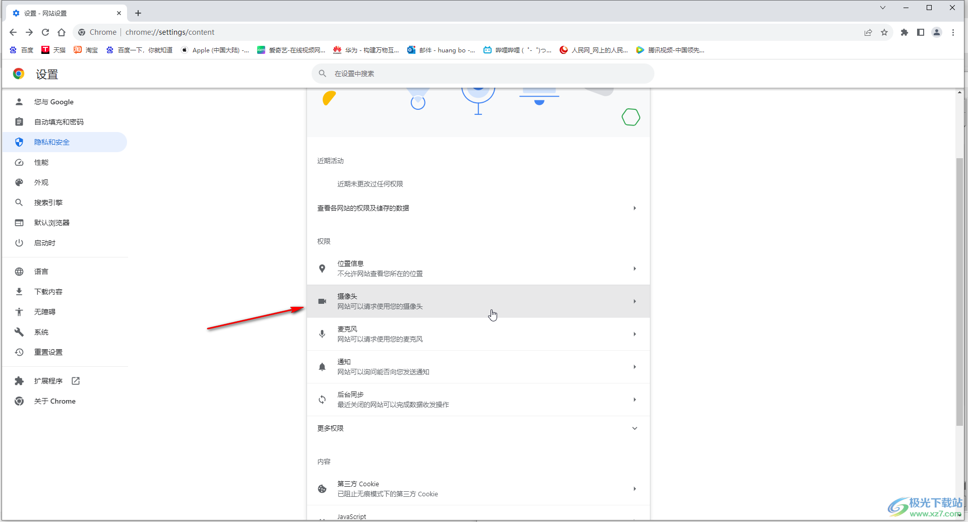 Google Chrome电脑版关闭定位信息以保护隐私的方法教程