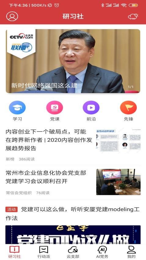 红色千帆appv1.1.7