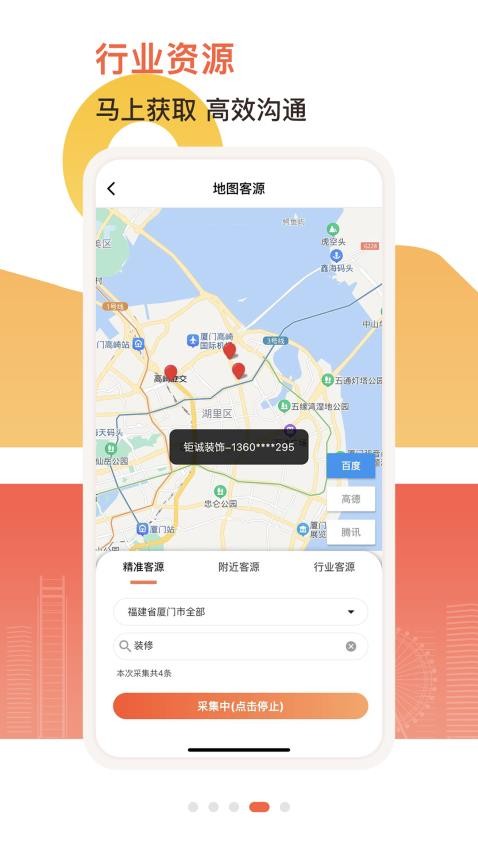 优客易采app免费版v2.3.6