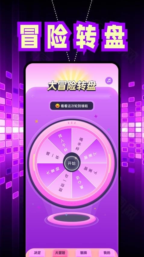 决定鸭appv1.1