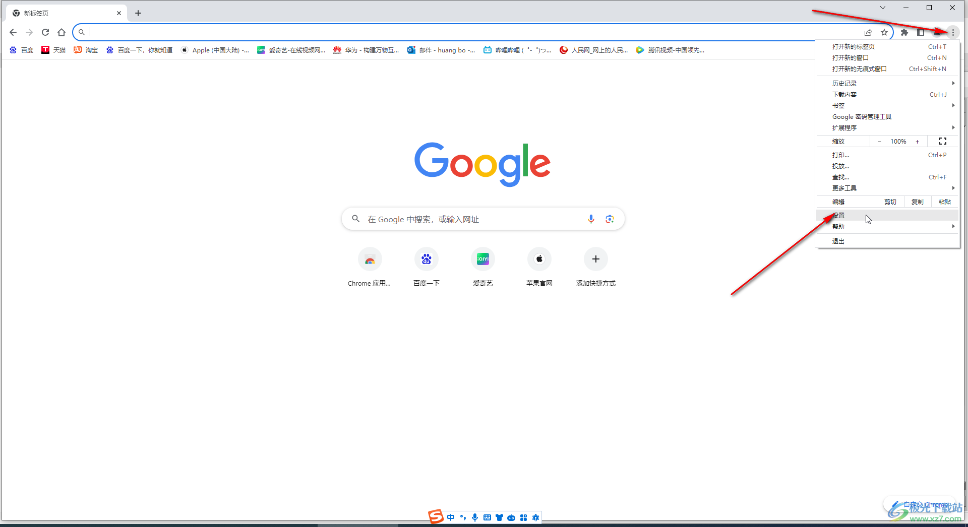 Google Chrome电脑版删除搜索记录的方法教程