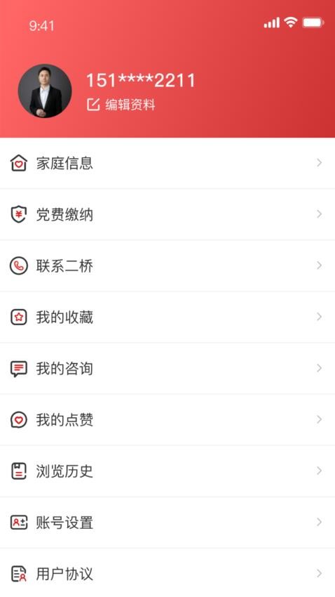 智慧二桥官方版(2)