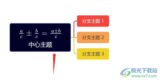 TreeMind树图在主题中插入数学公式的教程