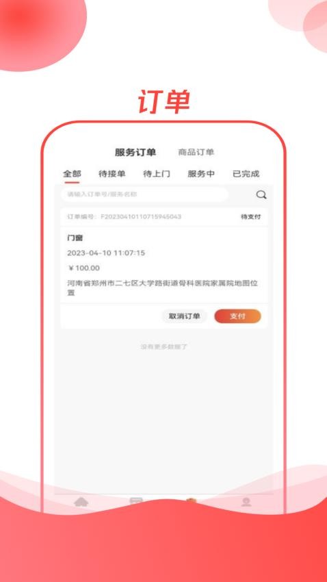 遮阳小哥官方版(3)