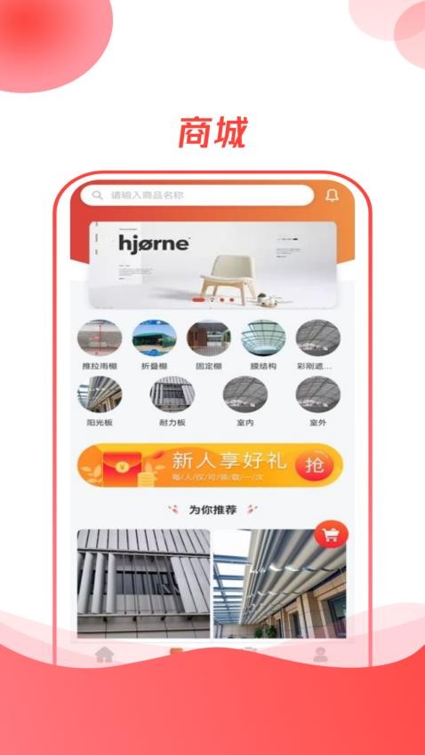 遮阳小哥官方版(2)