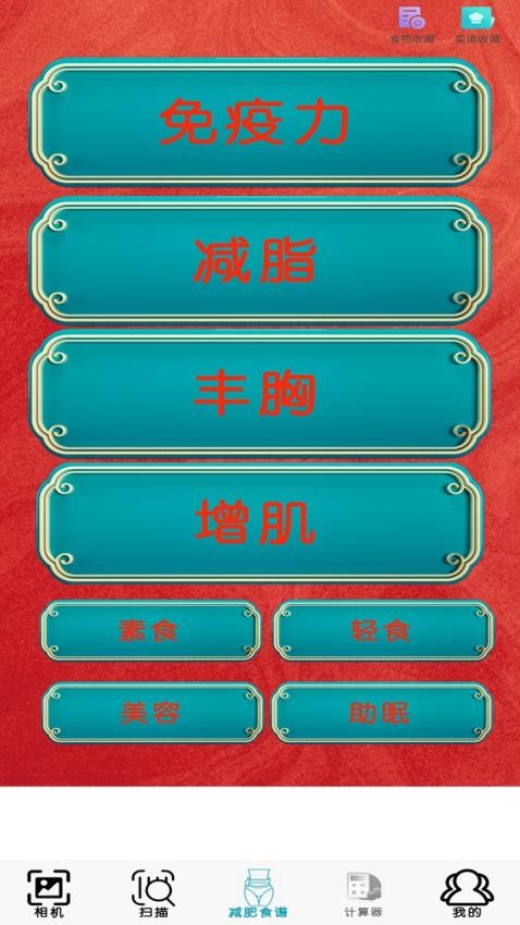 全能智能超级计算器安卓版(1)