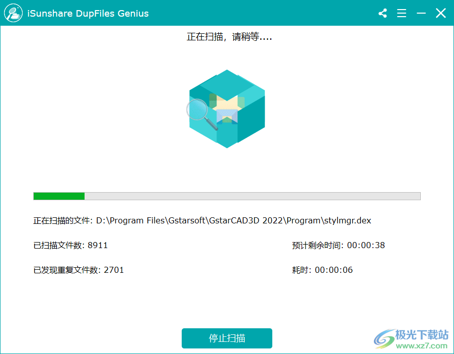 iSunshare DupFiles Genius(重復刪除)