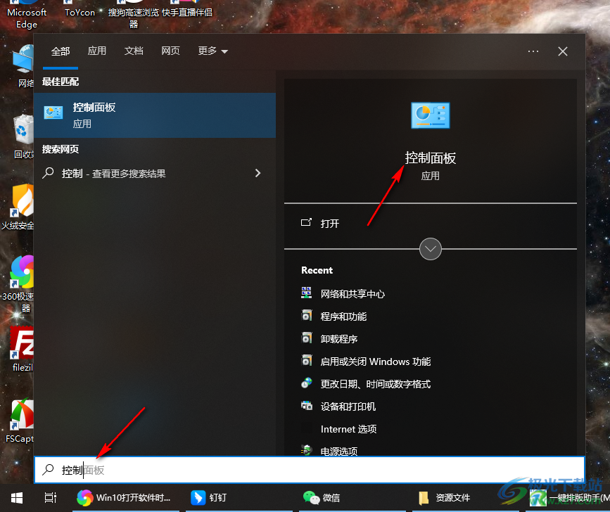 Win10打开软件时老是弹出提示窗口的解决方法