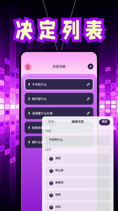 决定鸭appv1.1